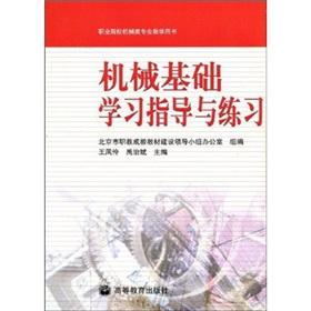 Imagen del vendedor de Of vocational schools machinery Teaching study guide and practice book: mechanical basis(Chinese Edition) a la venta por liu xing