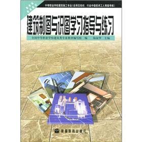 Imagen del vendedor de Architectural Drawing Diagrams study guides and practice(Chinese Edition) a la venta por liu xing