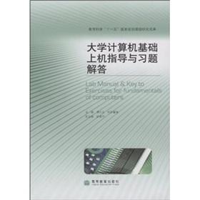 Immagine del venditore per Education and Science Eleventh Five-Year national planning research results: university computer based on machine guidance and Problem Solving(Chinese Edition) venduto da liu xing