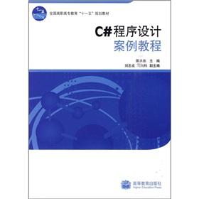 Imagen del vendedor de National Vocational Education Eleventh Five-Year Plan textbooks: C # tutorial program design case(Chinese Edition) a la venta por liu xing