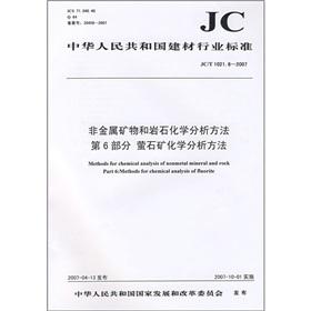 Imagen del vendedor de Non-metallic minerals and rocks - Part 6 fluorite ore chemical analysis method (JCT 1021.6-2007)(Chinese Edition) a la venta por liu xing