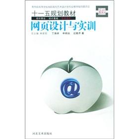 Imagen del vendedor de Ministry of Education Vocational College of Art and Design Teaching Steering Committee of the 11th Five-Year Plan textbook: web design training(Chinese Edition) a la venta por liu xing