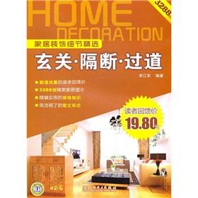 Imagen del vendedor de The home decorative details Picks: entrance partition aisle(Chinese Edition) a la venta por liu xing