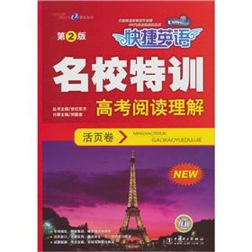 Immagine del venditore per Shortcut. English elite Gifted loose-leaf volumes: College Entrance Examination Reading Comprehension (2nd Edition)(Chinese Edition) venduto da liu xing