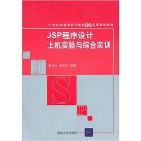 Immagine del venditore per The JSP programming on experimental Comprehensive Training(Chinese Edition) venduto da liu xing