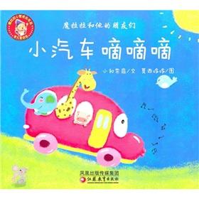 Immagine del venditore per Car Didi tick(Chinese Edition) venduto da liu xing