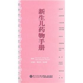 Imagen del vendedor de Neonatal Drug Handbook(Chinese Edition) a la venta por liu xing