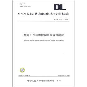 Bild des Verkufers fr DLT 1142-2009 - nuclear power plant reactor control system software testing(Chinese Edition) zum Verkauf von liu xing
