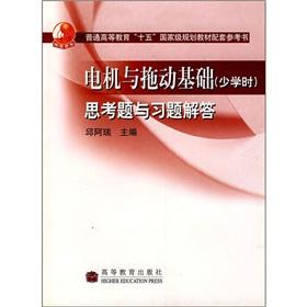 Image du vendeur pour 15th regular higher education national planning materials: motor Drag (Less-hour) Questions and Answers to(Chinese Edition) mis en vente par liu xing