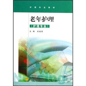 Immagine del venditore per Care and professional care professional textbook: aged care (nursing profession)(Chinese Edition) venduto da liu xing