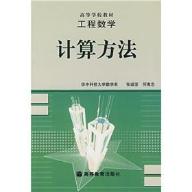 Immagine del venditore per Learning from the textbook: calculation method(Chinese Edition) venduto da liu xing
