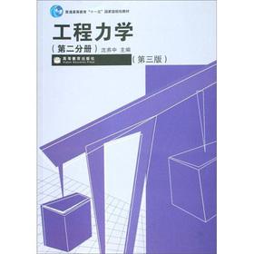 Seller image for Regular Higher Education Eleventh Five-Year national planning materials: Engineering Mechanics (2 volumes) (3rd edition)(Chinese Edition) for sale by liu xing