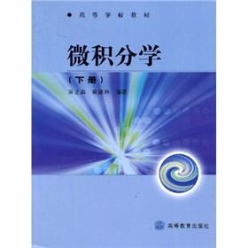 Imagen del vendedor de Learning from the textbook: Calculus (Vol.2)(Chinese Edition) a la venta por liu xing