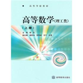 Immagine del venditore per Learning from the textbook: Advanced Mathematics (science and engineering) (Vol.1)(Chinese Edition) venduto da liu xing