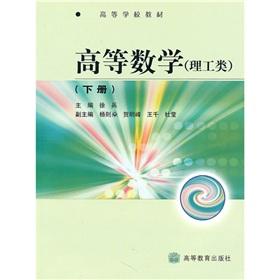 Immagine del venditore per Learning from the textbook: Advanced Mathematics (science and engineering) (Vol.2)(Chinese Edition) venduto da liu xing