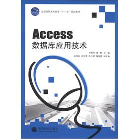 Immagine del venditore per National Vocational Education's 11th Five-Year Plan textbook: Access Database Technology(Chinese Edition) venduto da liu xing