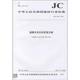 Imagen del vendedor de Thin natural stone composite panels (JCT 1049-2007)(Chinese Edition) a la venta por liu xing