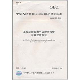 Immagine del venditore per National occupational health standards in the People's Republic of China (GBZT 223-2009): workplace toxic gas detection and alarm device set specifications(Chinese Edition) venduto da liu xing