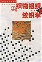 Imagen del vendedor de Higher Textile College Textbooks: weave jacquard learn the (Vol.1) (2)(Chinese Edition) a la venta por liu xing