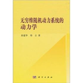 Image du vendeur pour Dynamics of infinite dimensional stochastic dynamical systems(Chinese Edition) mis en vente par liu xing