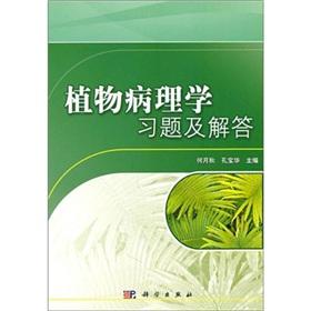 Imagen del vendedor de Institutions of higher learning in the 21st century textbook exercises and answers: Plant Pathology(Chinese Edition) a la venta por liu xing
