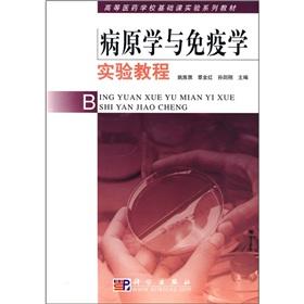 Immagine del venditore per Higher medical school basic course experiment textbook series: Etiology and Immunology tutorial(Chinese Edition) venduto da liu xing