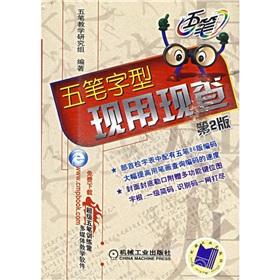 Immagine del venditore per Wubi now with the current investigation (2)(Chinese Edition) venduto da liu xing