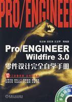 Immagine del venditore per ProENGINEER Wildfire3.0 part design is fully self-study manual (with CD)(Chinese Edition) venduto da liu xing