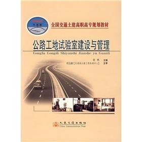 Imagen del vendedor de Traffic feudal Higher Vocational planning materials: the construction and management of highway construction site laboratory (21st century transportation Edition)(Chinese Edition) a la venta por liu xing