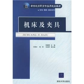 Immagine del venditore per New century higher vocational practical planning materials. electromechanical mold CNC Series: machine tools and fixtures(Chinese Edition) venduto da liu xing