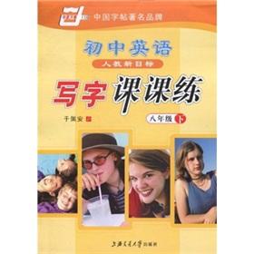 Seller image for Division of junior high school English writing practice (8th grade) (one to teach new targets)(Chinese Edition) for sale by liu xing
