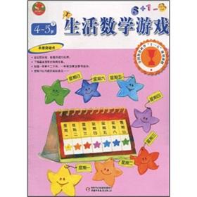 Immagine del venditore per National Education Science Eleventh Five-Year Plan subject: Child Care Illustrated Book Series (life math games) (4-5) (Vol.2)(Chinese Edition) venduto da liu xing