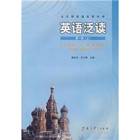 Immagine del venditore per English Extensive Reading (1) (Vol.1)(Chinese Edition) venduto da liu xing