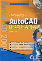Imagen del vendedor de AutoCAD Mechanical design instance Precision Solution (2009 Chinese Edition) (with CD-ROM)(Chinese Edition) a la venta por liu xing