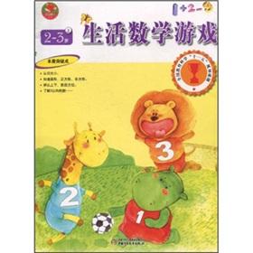 Immagine del venditore per National Education Science Eleventh Five-Year Plan subject: Child Care Illustrated Book Series (life math games) (2-3) (Vol.1)(Chinese Edition) venduto da liu xing