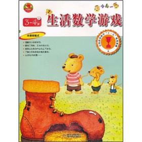 Immagine del venditore per National Education Science Eleventh Five-Year Plan subject: Child Care Illustrated Book Series (life math games) (3-4) (Vol.1)(Chinese Edition) venduto da liu xing