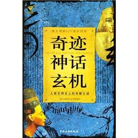 Bild des Verkufers fr Miracle myth mystery: the history of human civilization mysteries(Chinese Edition) zum Verkauf von liu xing