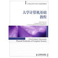Imagen del vendedor de Institutions of higher learning in the 21st century. computer planning materials: School of Computer Essentials(Chinese Edition) a la venta por liu xing