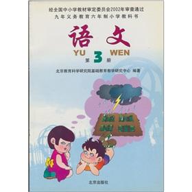 Immagine del venditore per Languages ??(3) (Revised Edition)(Chinese Edition) venduto da liu xing