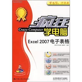 Immagine del venditore per Excel 2007 spreadsheet (with CD-ROM 1)(Chinese Edition) venduto da liu xing