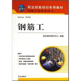 Imagen del vendedor de Vocational skills training textbooks: Gangjin Gong(Chinese Edition) a la venta por liu xing