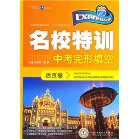 Immagine del venditore per Elite Gifted loose-leaf volumes: in the examination Cloze(Chinese Edition) venduto da liu xing