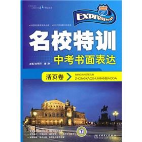 Immagine del venditore per Elite Gifted loose-leaf volumes: the test written expression(Chinese Edition) venduto da liu xing