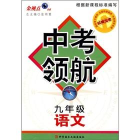 Seller image for Pilot test: language (grade 9)(Chinese Edition) for sale by liu xing