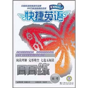 Immagine del venditore per Shortcut English: Reading Comprehension the Cloze seven selected five reading week in and week training (JEE)(Chinese Edition) venduto da liu xing