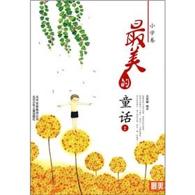 Imagen del vendedor de The most beautiful fairy tale (primary volume)(Chinese Edition) a la venta por liu xing