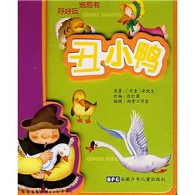 Imagen del vendedor de Good fun Bubble Book: ugly duckling(Chinese Edition) a la venta por liu xing