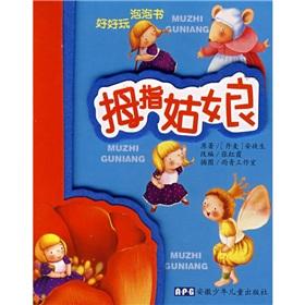 Imagen del vendedor de Bubble Book: Thumbelina good fun(Chinese Edition) a la venta por liu xing