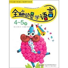 Imagen del vendedor de The whole brain Mobilization language (4-5 years old)(Chinese Edition) a la venta por liu xing