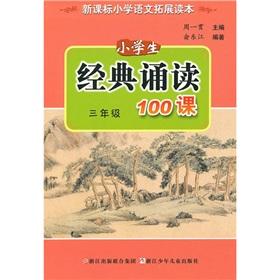 Imagen del vendedor de Primary school students read the classic 100 Lesson (grade 3)(Chinese Edition) a la venta por liu xing